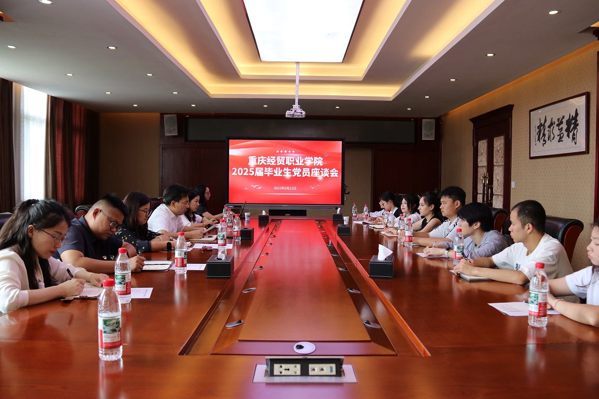 党员座谈会.jpg