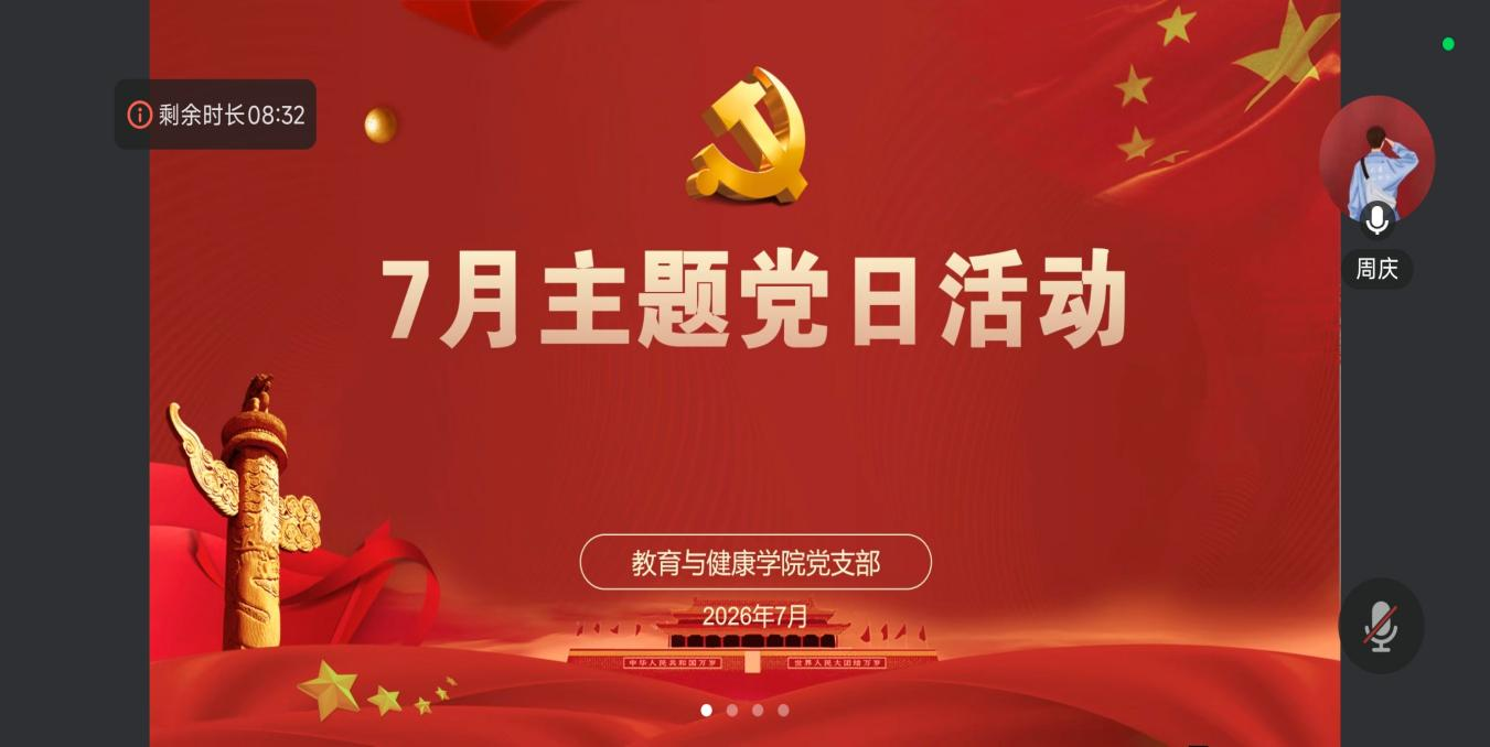 7月教育.png