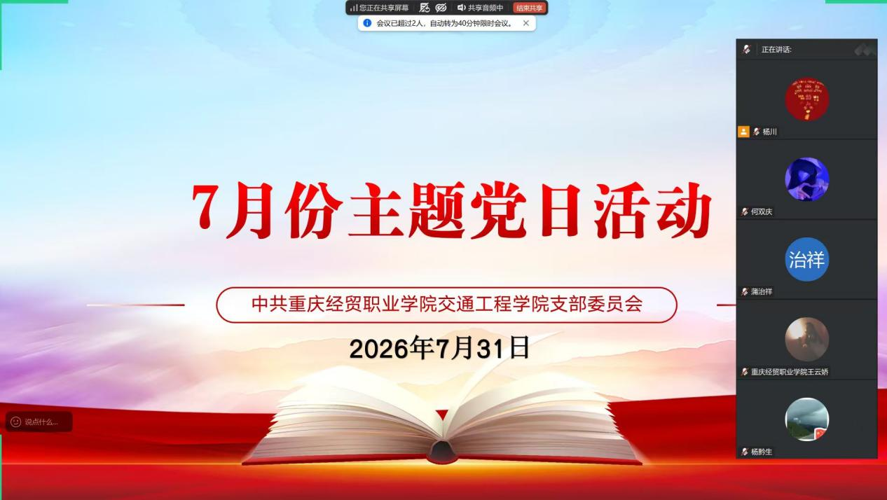 1789637088344039617.png 交通7月.png
